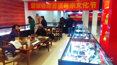 爱家收藏