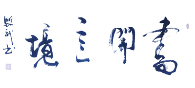 杨兴武作品1