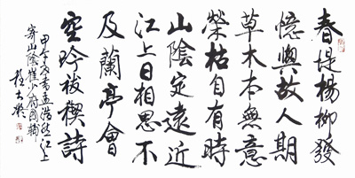 孟浩然 寄山阴 崔少府 