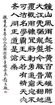钟山