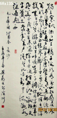 沁园春