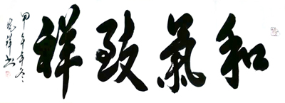 刘晓祥作品2
