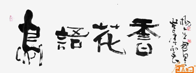 杨文生作品1