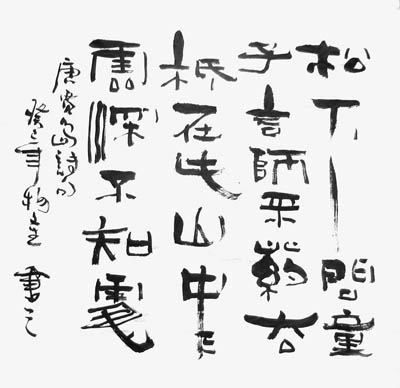 杨文生作品2