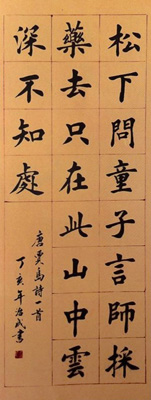 武治成作品3