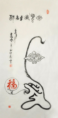 金龙送平安福“龙”有形乃腾空，口含“平安”福送人间。寓意“平安”福顺应天地祥，人间正道是沧桑