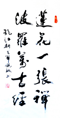 莲花一张禅