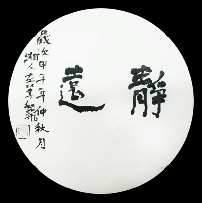 张如辉作品3