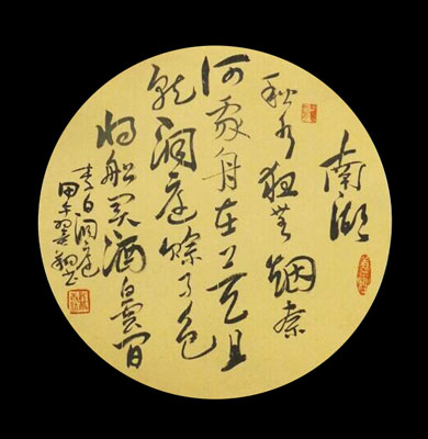 龙翼翔作品2