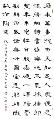 彭云山作品1