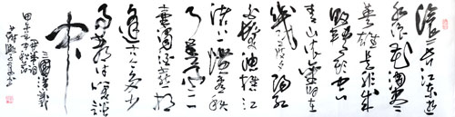 《三国演义开篇词》