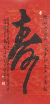 龙翼翔作品9