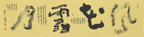 张林文作品1