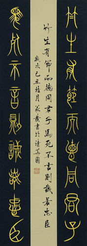 篆书联 78cmX138cm