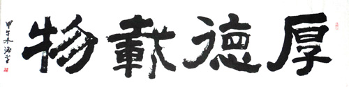 李海圣作品1
