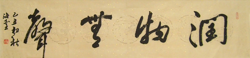 李海圣作品2