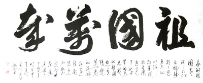 李海圣作品3