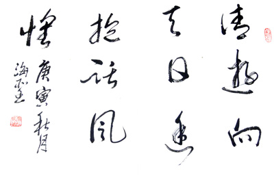 李海圣作品4