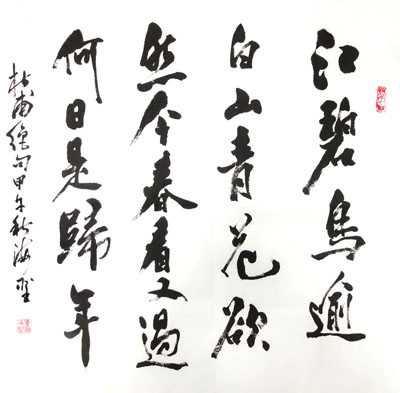 李海圣作品8