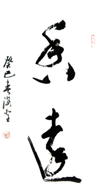 李海圣作品12