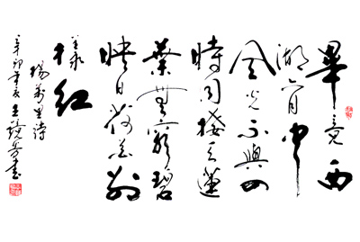 王镜芳作品2