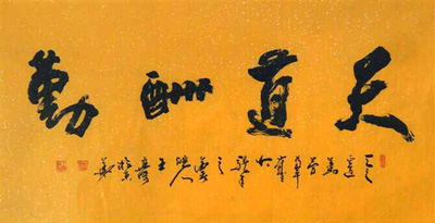 王兴杰作品1