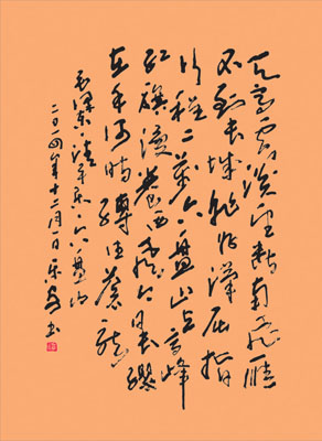 谭乐安作品1