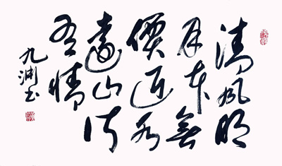 清风明月