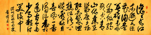 三国演义开篇词