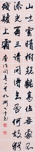 唐诗《问春》