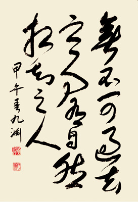 无不可过去