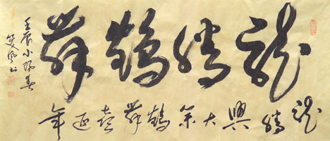 马新德作品1