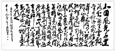 沁园春 雪