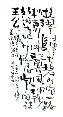 余寿泳作品2