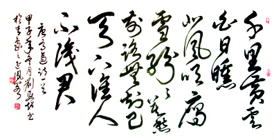高适《别董大》