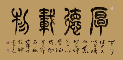 连乾坤作品2