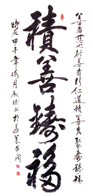 孙殿德作品1