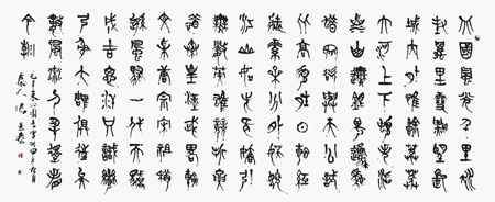 张景泰1号作品：【北国风光，万里雪飘】毛泽东词 沁园春 雪 240cmx96cm