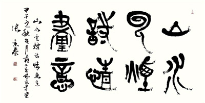 张景泰3号作品：【山水云烟，诗情画意】四尺横幅