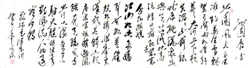 毛泽东词 沁园春 雪