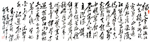 毛泽东词 沁园春 长沙