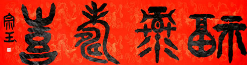 张宗玉作品1