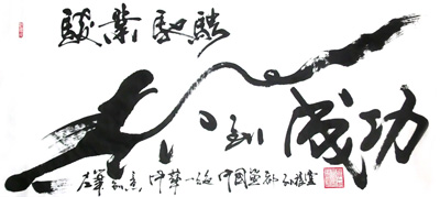 孙根堂作品1 孙根堂作品1