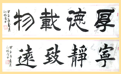 孙根堂作品2 孙根堂作品2