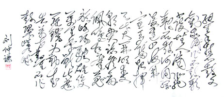 韩愈 石鼓歌