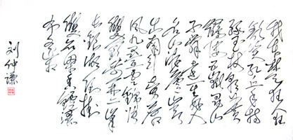 李白 庐山谣寄卢侍御虚舟