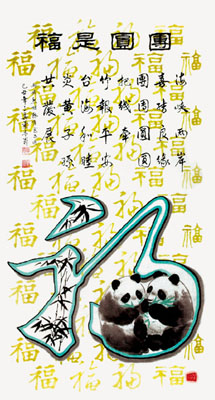 熊厚义作品3
