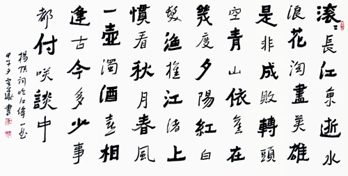 王定华作品2