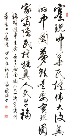 张俊焕作品1