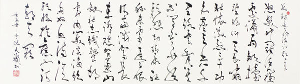 草书 《满江红·怒发冲冠》